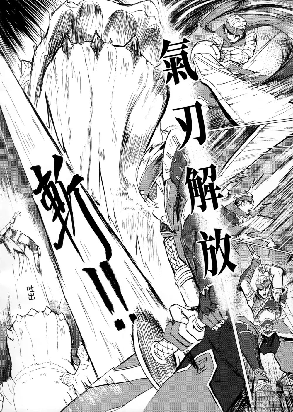 Page 5 of doujinshi 菲歐莉尼的尻子玉 (decensored)