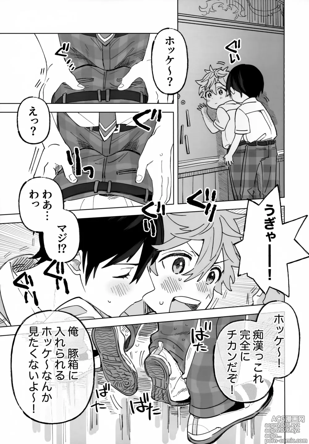 Page 12 of doujinshi 2-A, Houkago