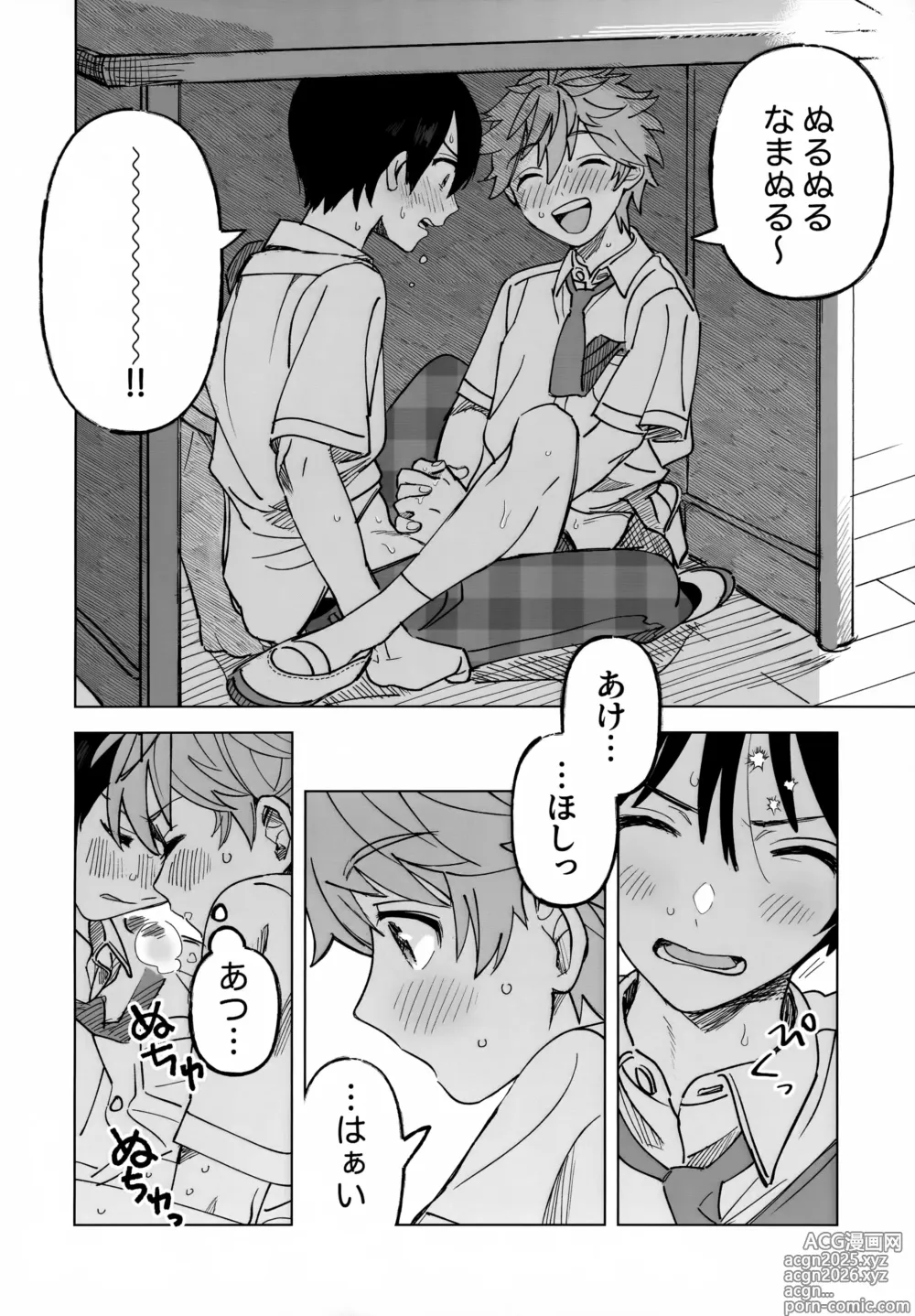 Page 19 of doujinshi 2-A, Houkago