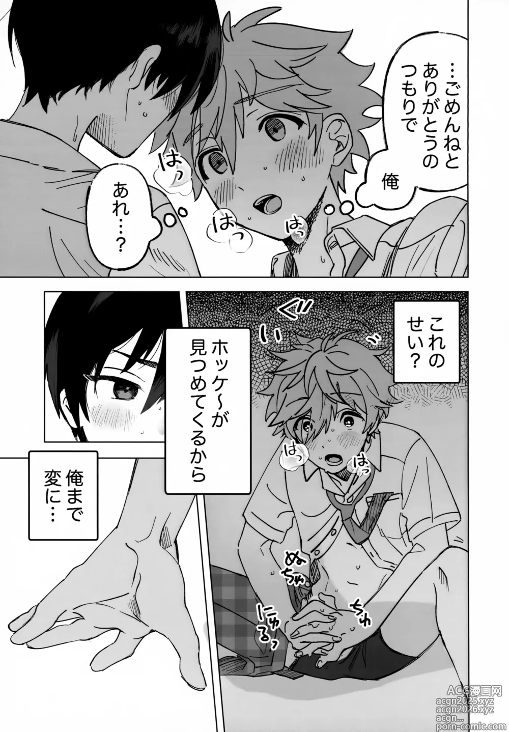 Page 22 of doujinshi 2-A, Houkago