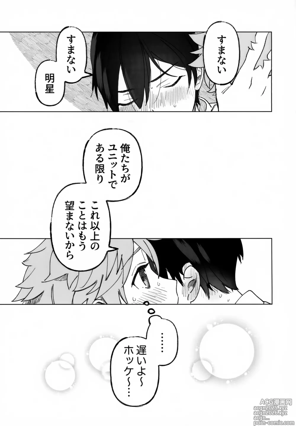 Page 24 of doujinshi 2-A, Houkago