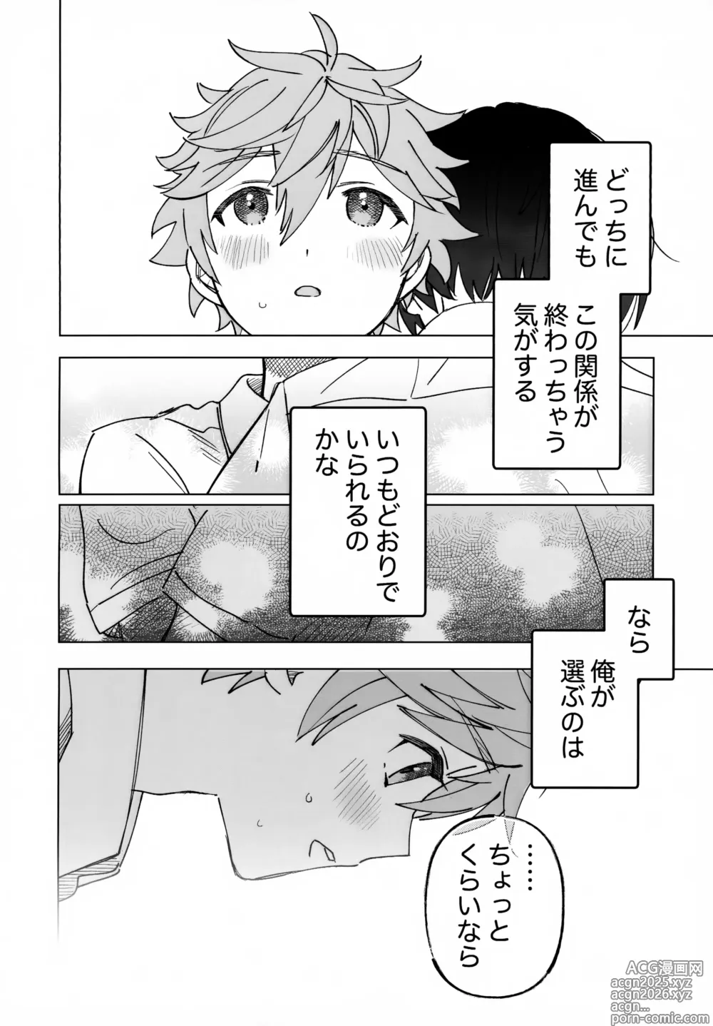 Page 25 of doujinshi 2-A, Houkago