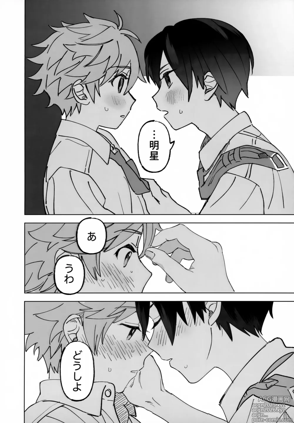 Page 27 of doujinshi 2-A, Houkago
