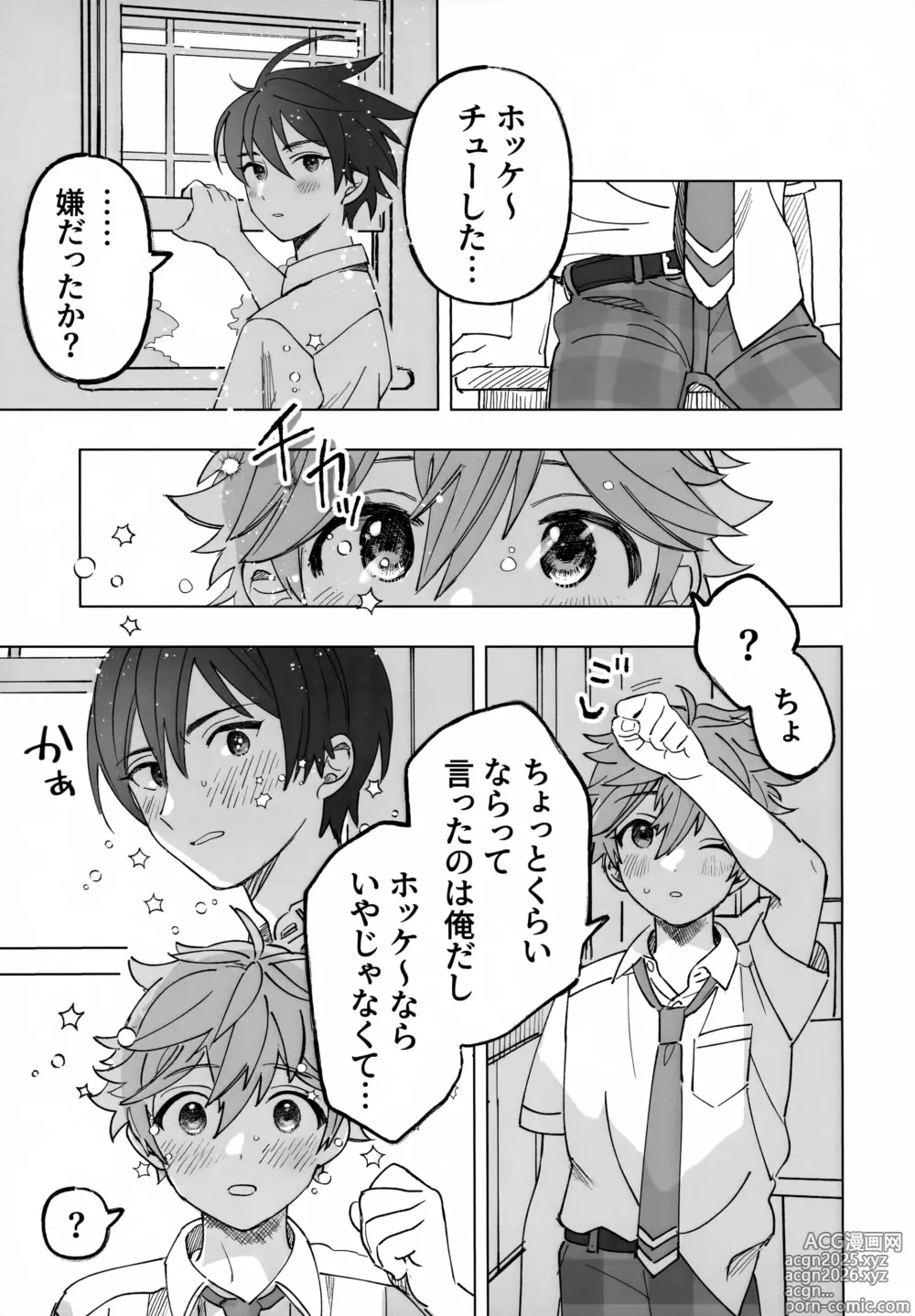 Page 30 of doujinshi 2-A, Houkago