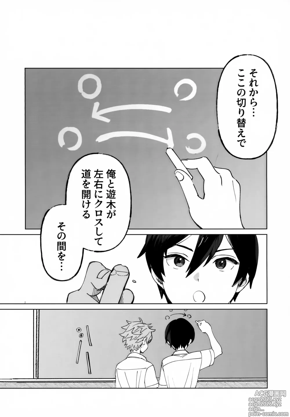 Page 4 of doujinshi 2-A, Houkago