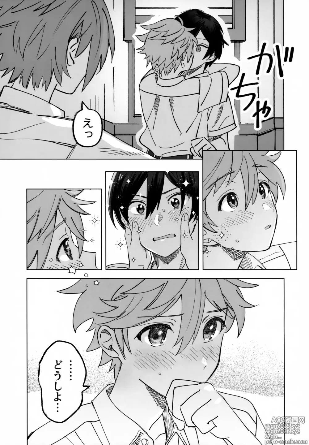 Page 32 of doujinshi 2-A, Houkago