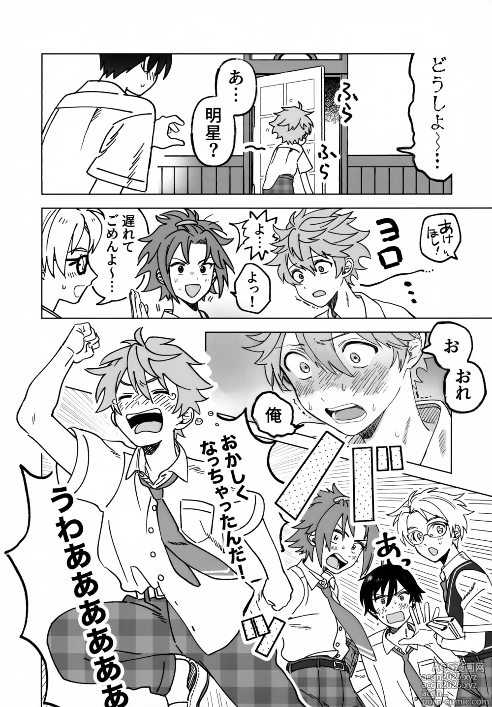 Page 33 of doujinshi 2-A, Houkago
