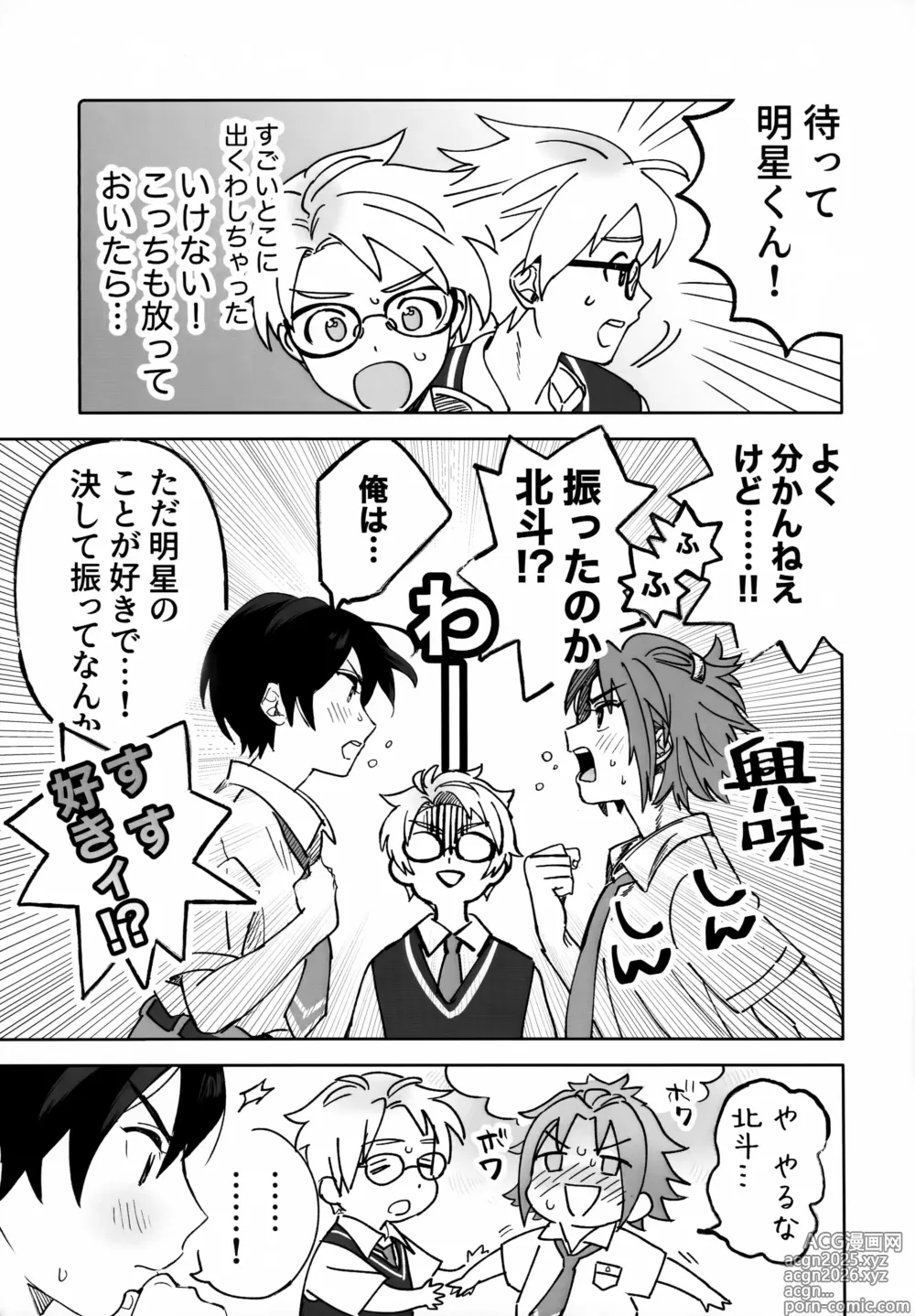 Page 34 of doujinshi 2-A, Houkago