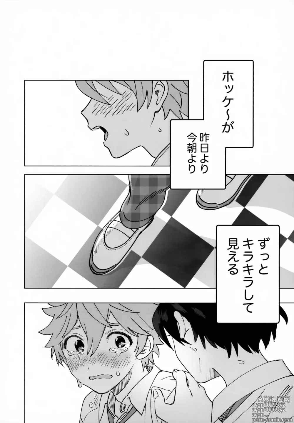 Page 35 of doujinshi 2-A, Houkago