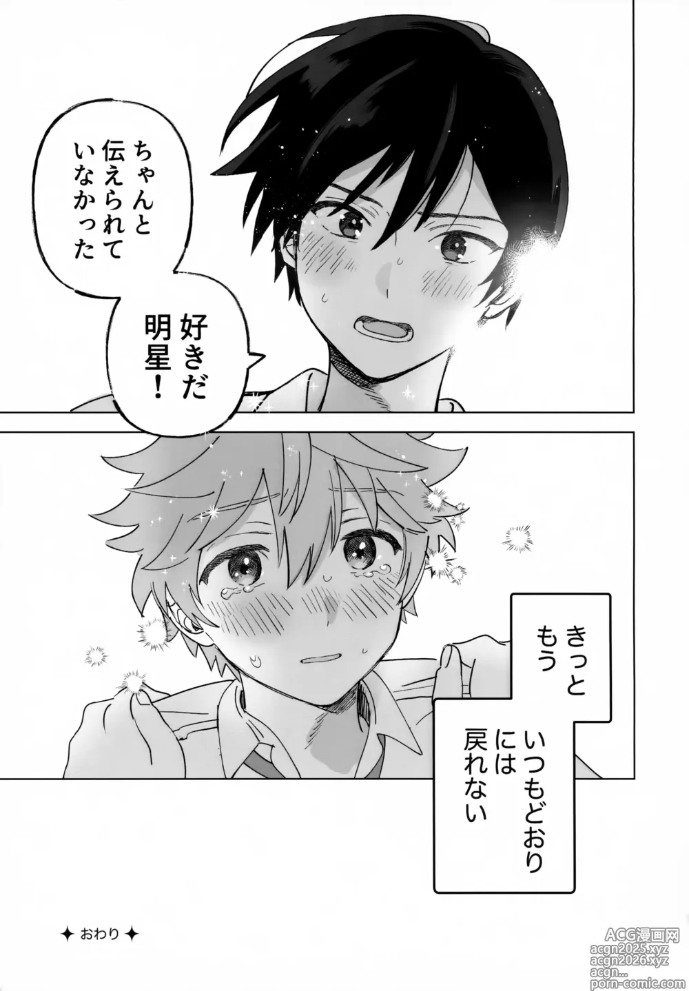 Page 36 of doujinshi 2-A, Houkago
