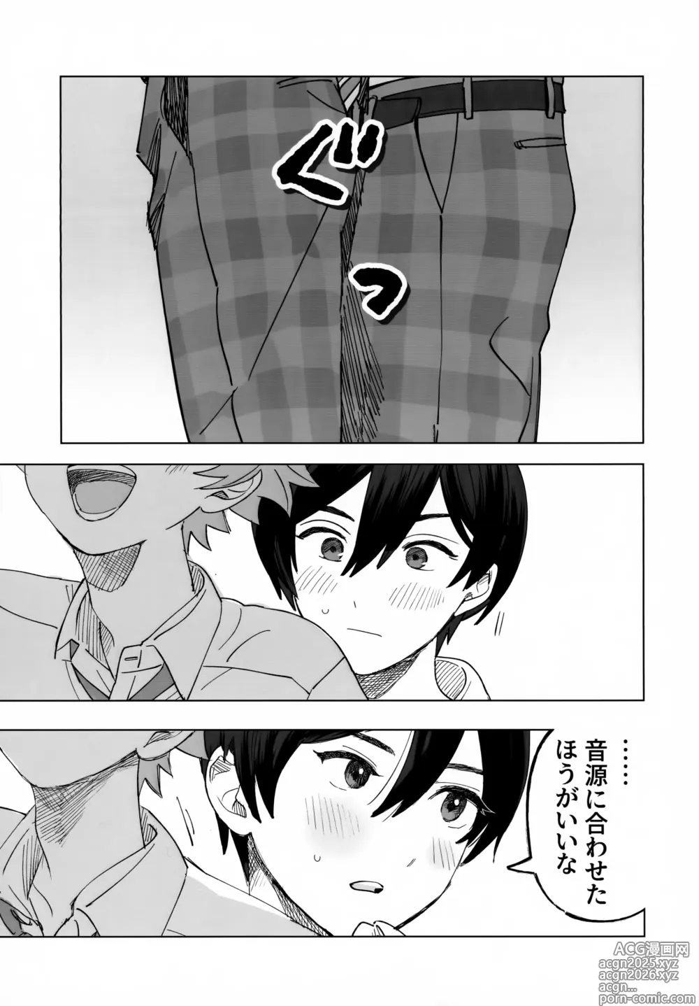 Page 6 of doujinshi 2-A, Houkago