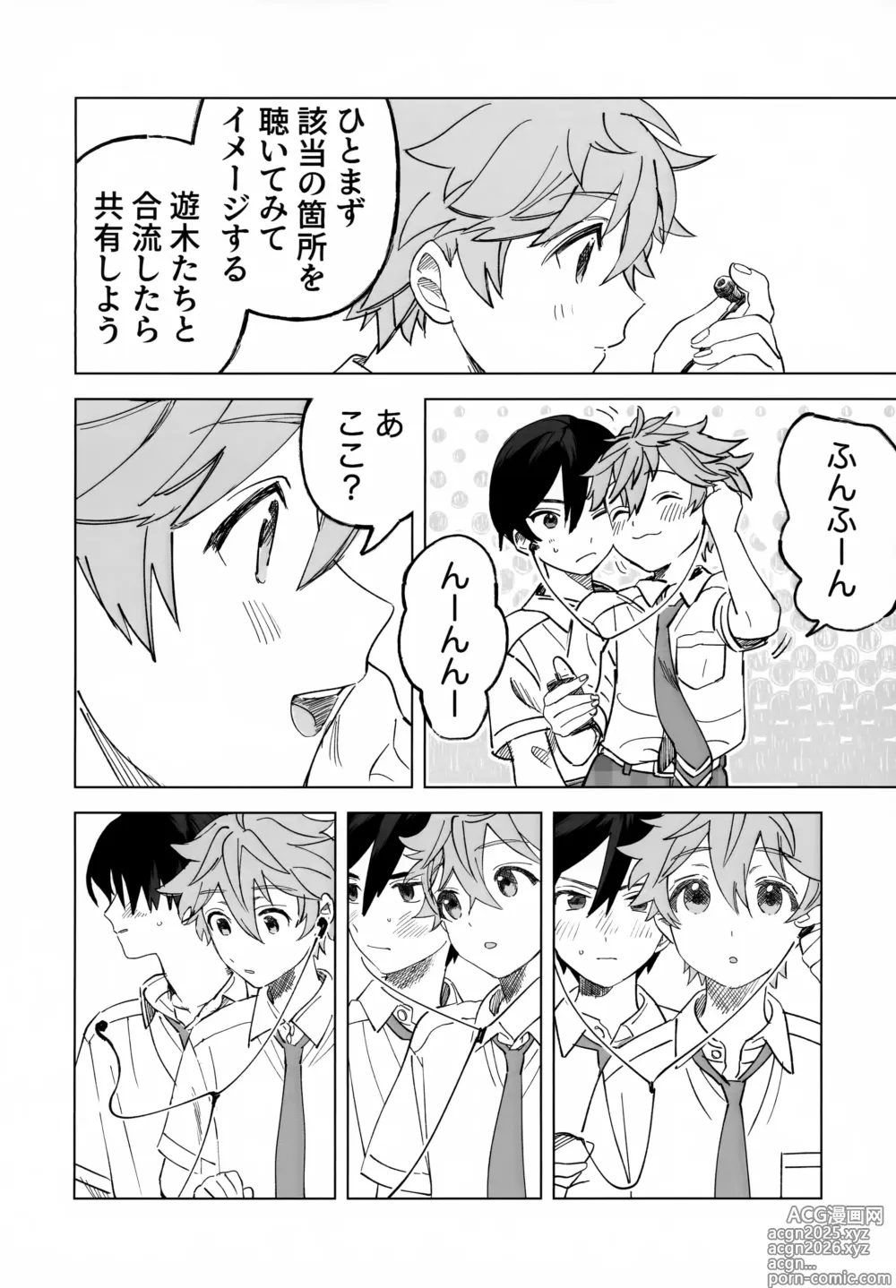 Page 7 of doujinshi 2-A, Houkago