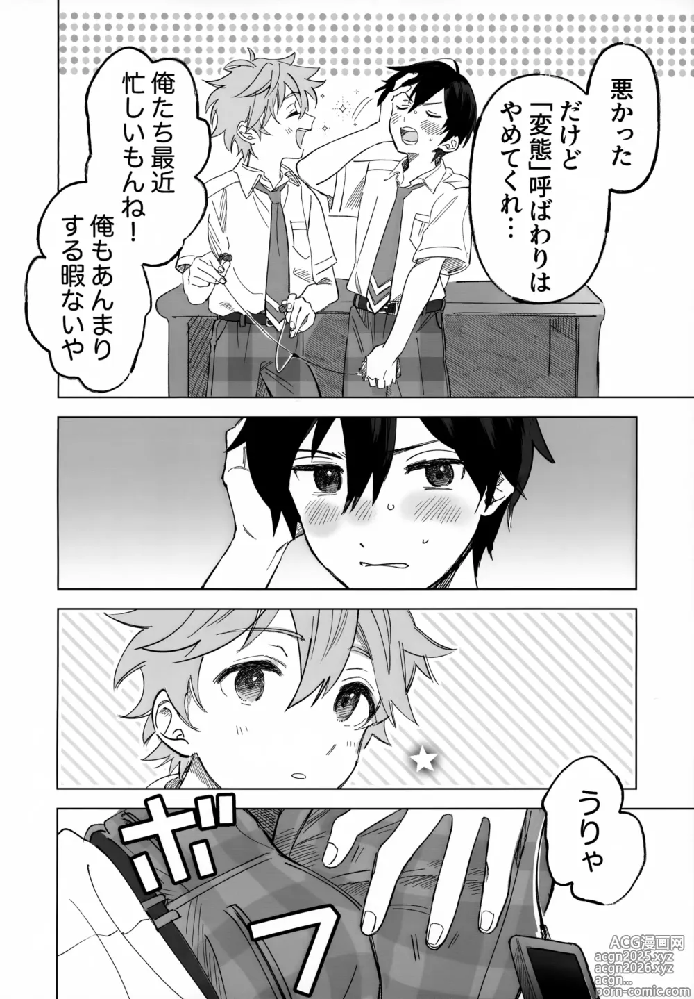 Page 9 of doujinshi 2-A, Houkago