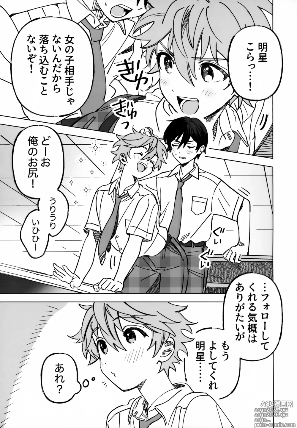 Page 10 of doujinshi 2-A, Houkago