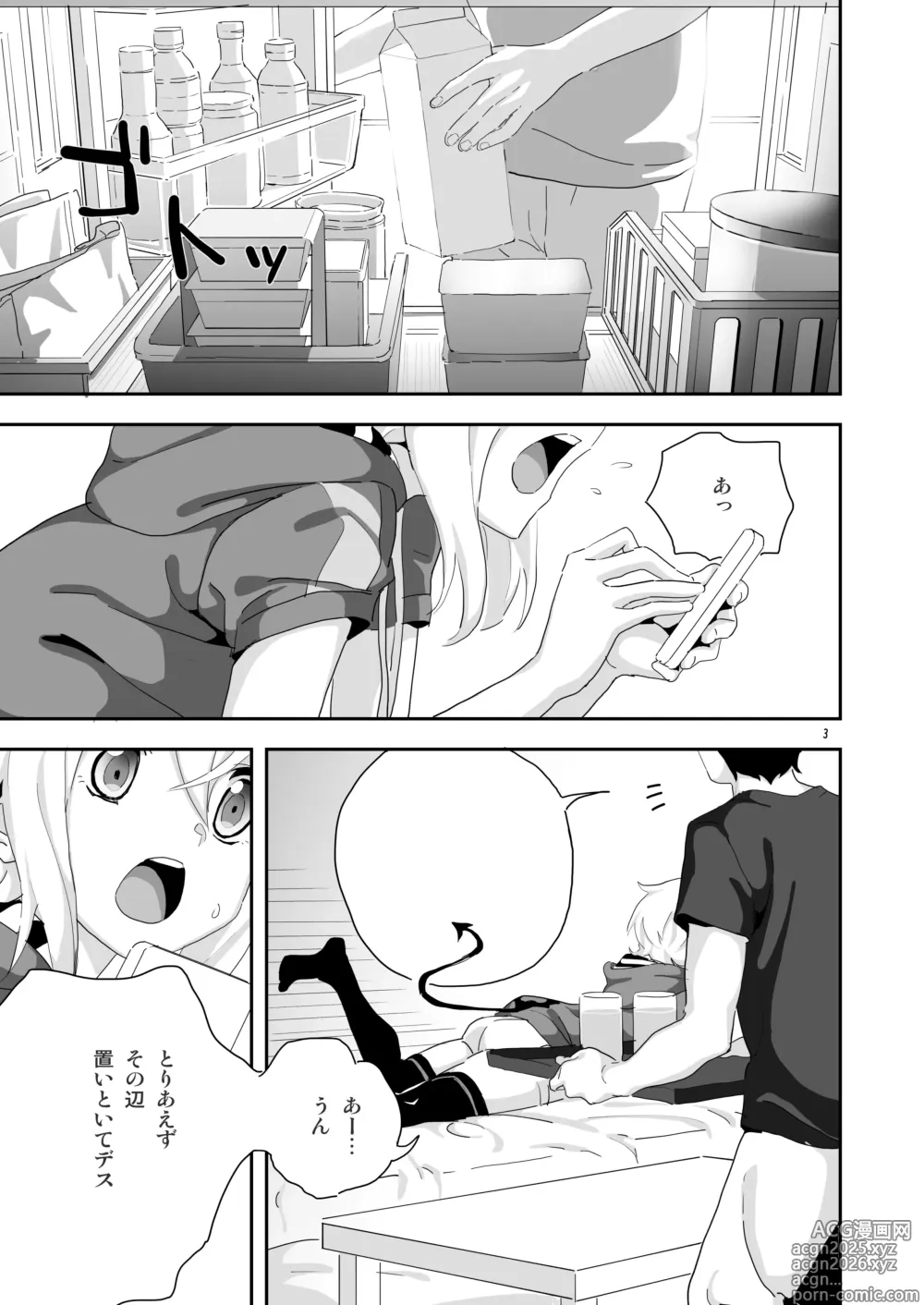 Page 2 of doujinshi 切ちゃんと