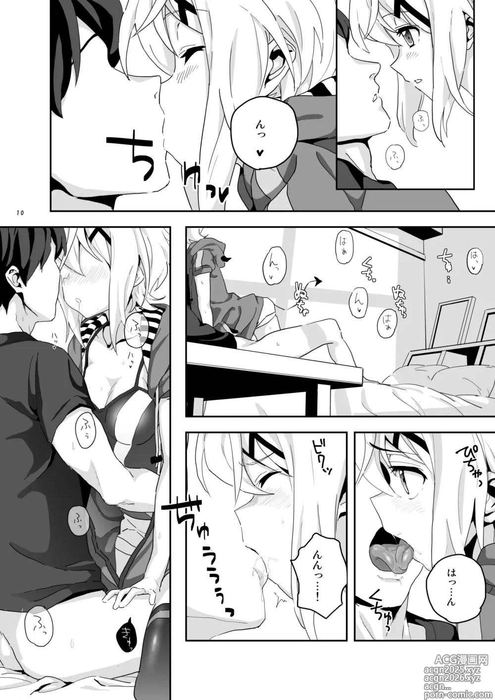 Page 9 of doujinshi 切ちゃんと