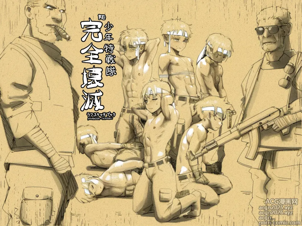 Page 1 of imageset Kanzenkaimetsu