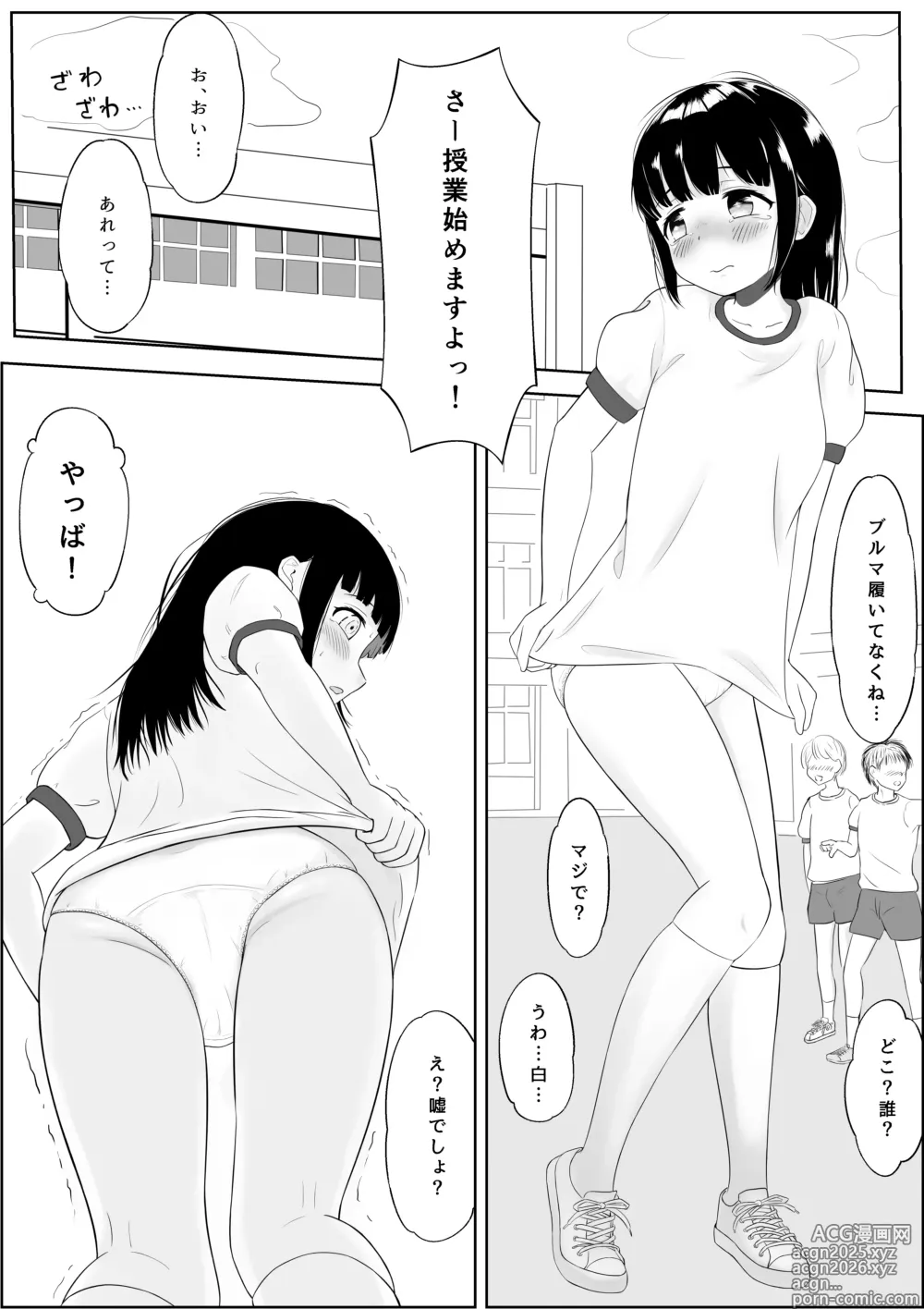 Page 6 of doujinshi Buruma Wasurechatta Onnanoko no Hanashi