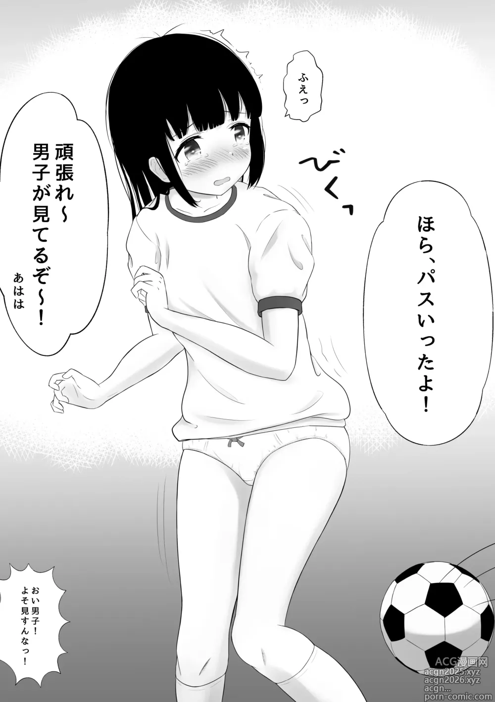Page 7 of doujinshi Buruma Wasurechatta Onnanoko no Hanashi