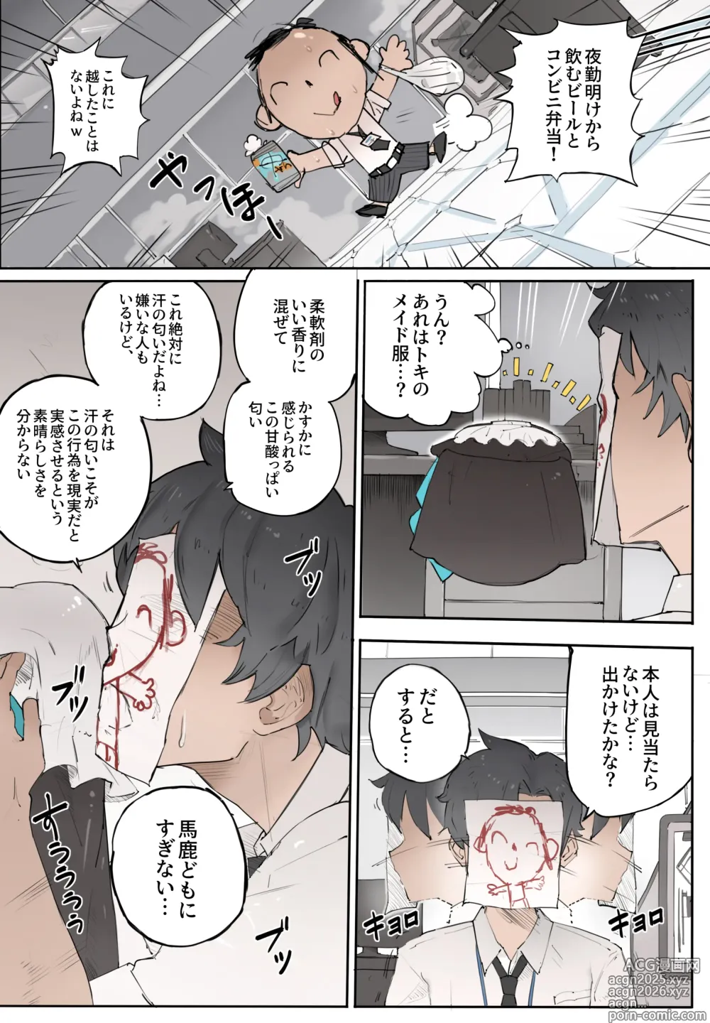 Page 2 of doujinshi Toki Asuma