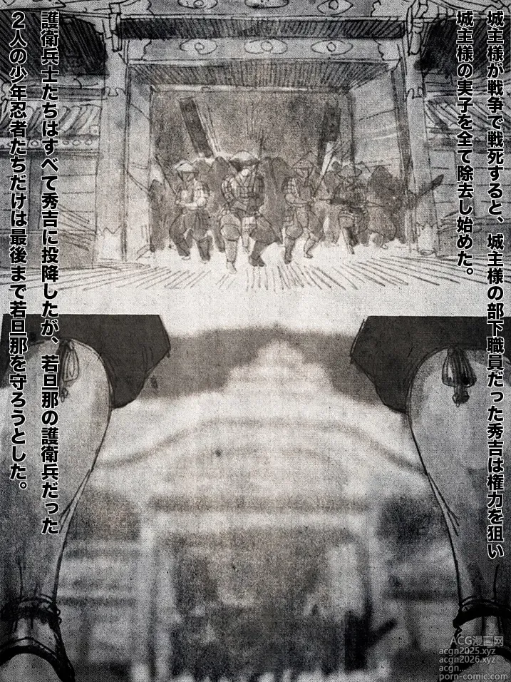 Page 2 of doujinshi shounen ninja toubatsu