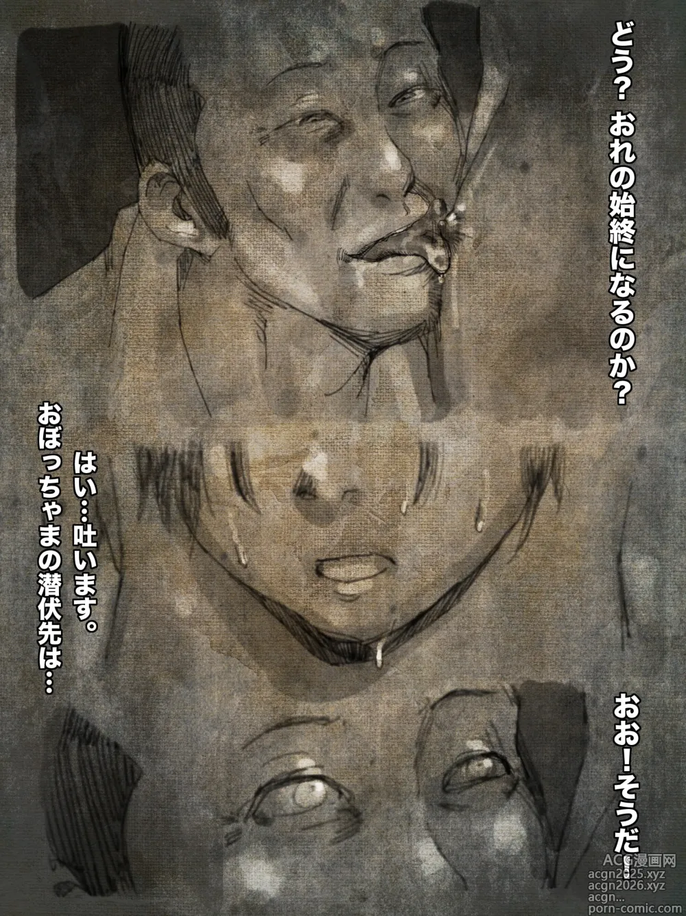 Page 11 of doujinshi shounen ninja toubatsu