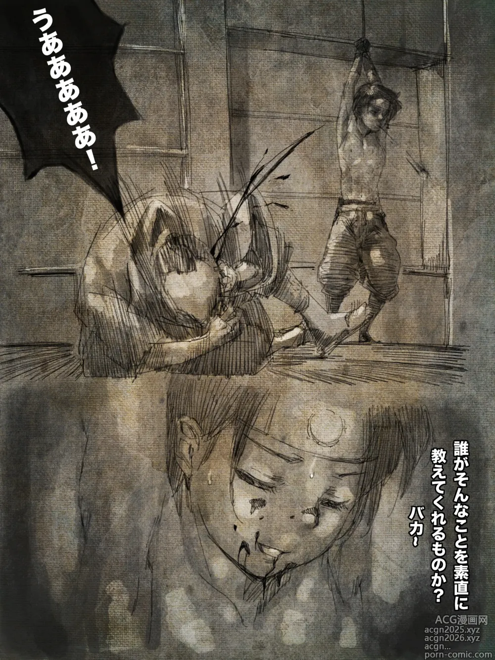 Page 14 of doujinshi shounen ninja toubatsu