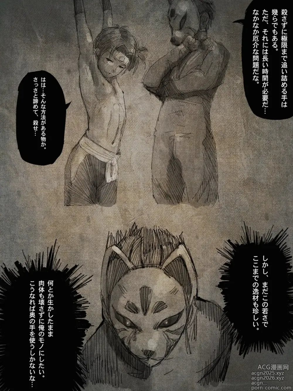 Page 17 of doujinshi shounen ninja toubatsu