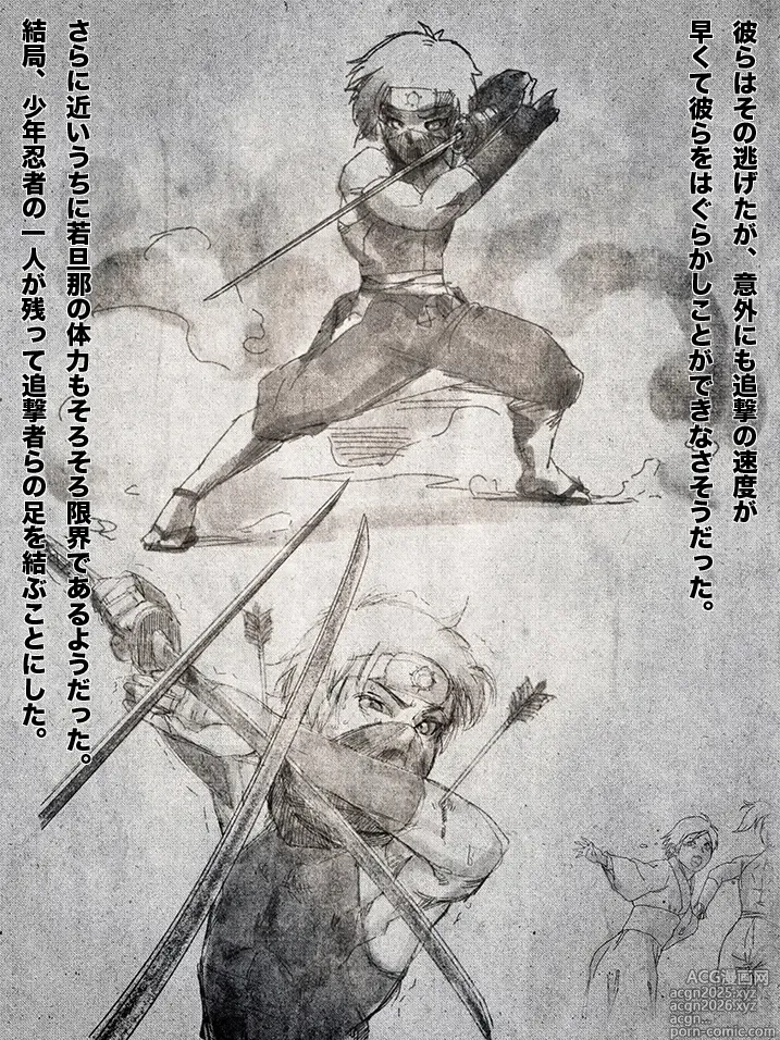 Page 3 of doujinshi shounen ninja toubatsu