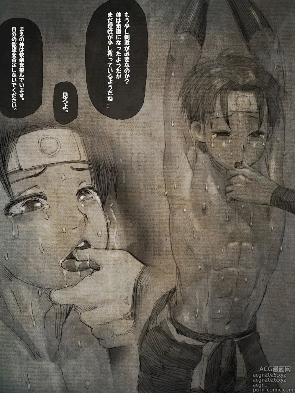 Page 44 of doujinshi shounen ninja toubatsu