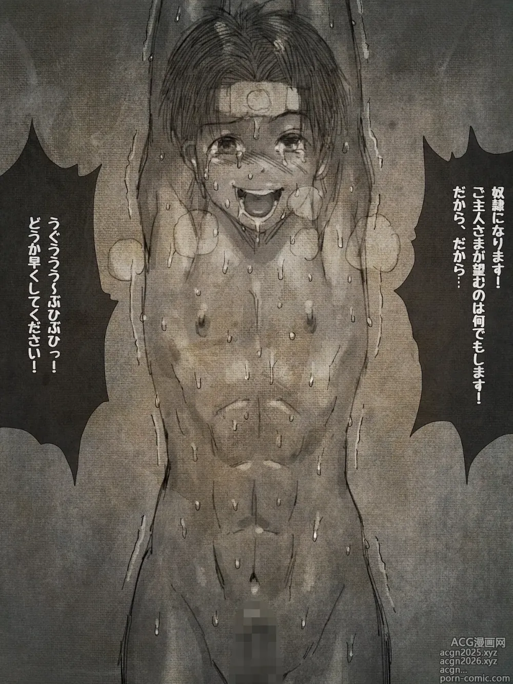 Page 51 of doujinshi shounen ninja toubatsu