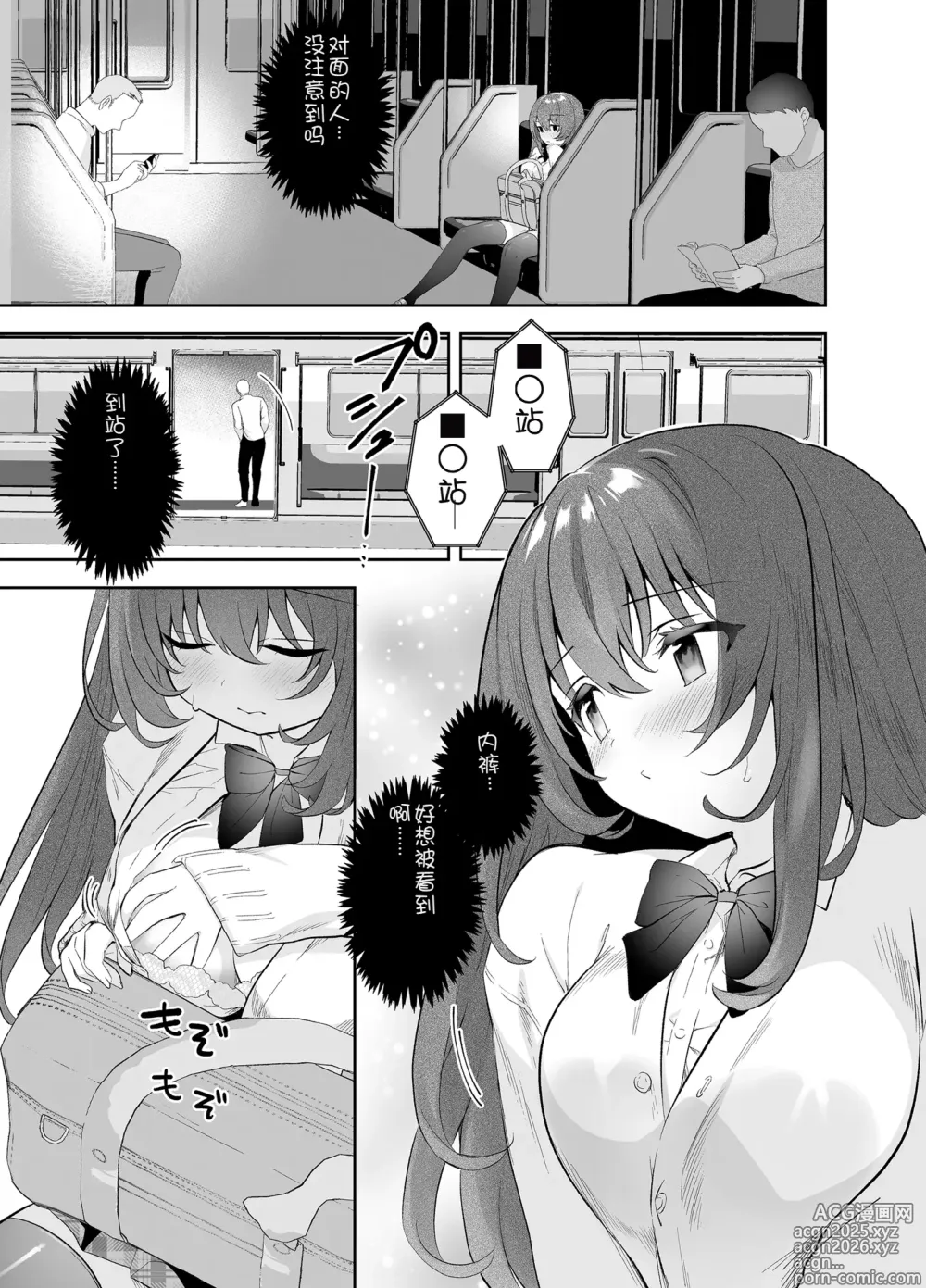 Page 10 of doujinshi Yagai Roshutsu Hazuha-chan Hajimete no Odekake