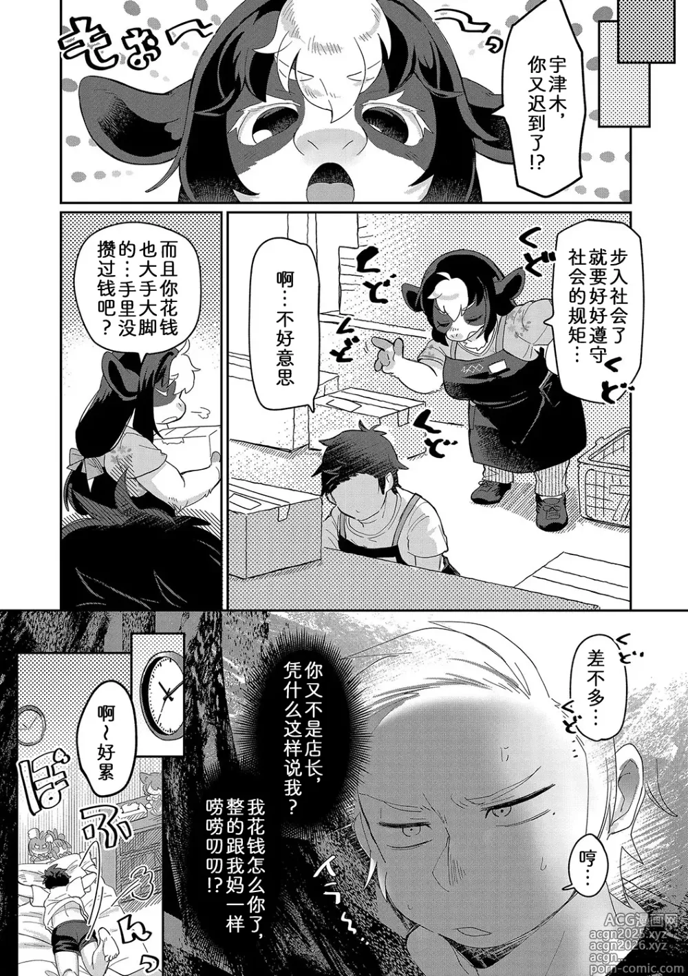 Page 5 of doujinshi 你的秘密〜无处可藏