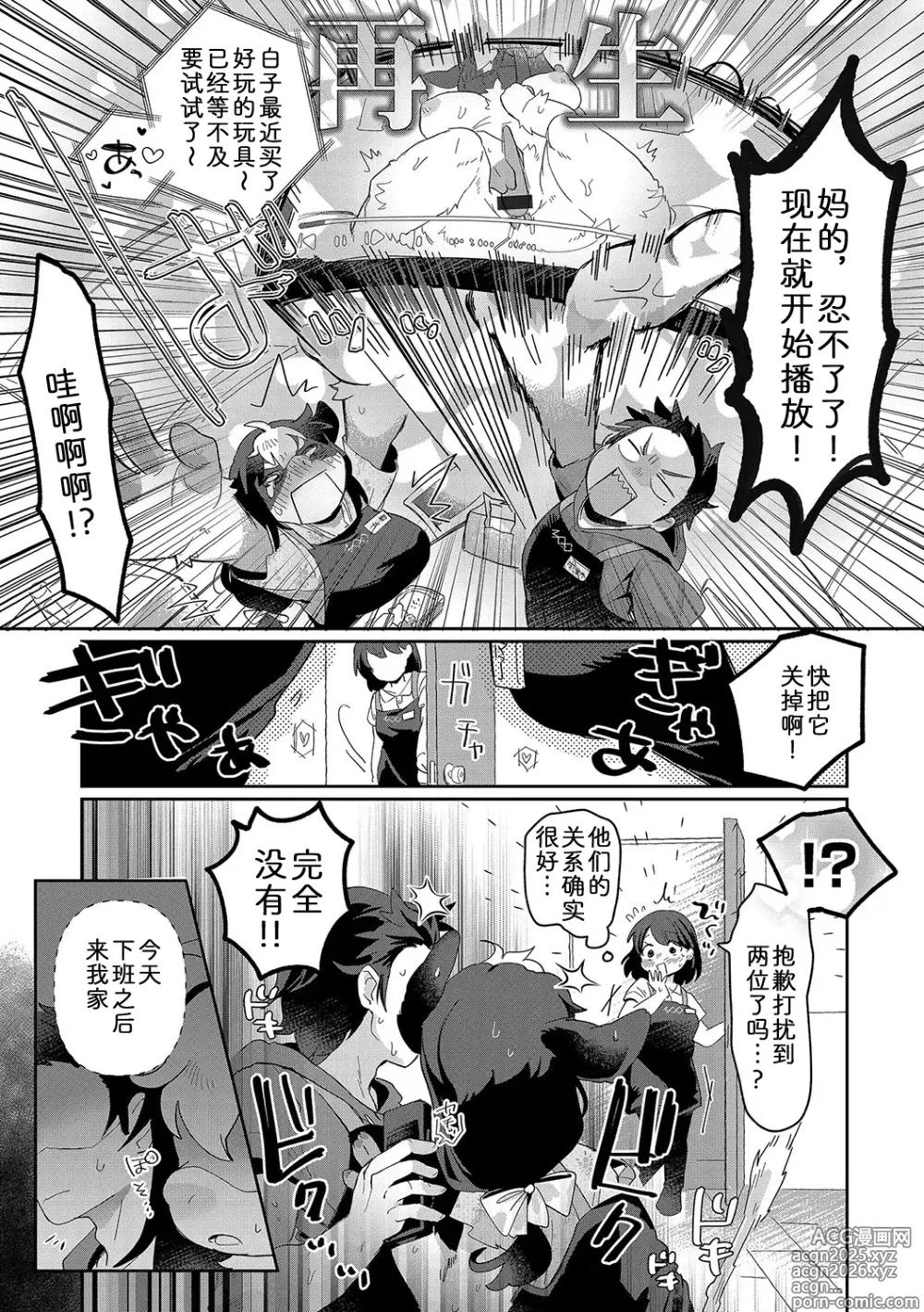 Page 9 of doujinshi 你的秘密〜无处可藏