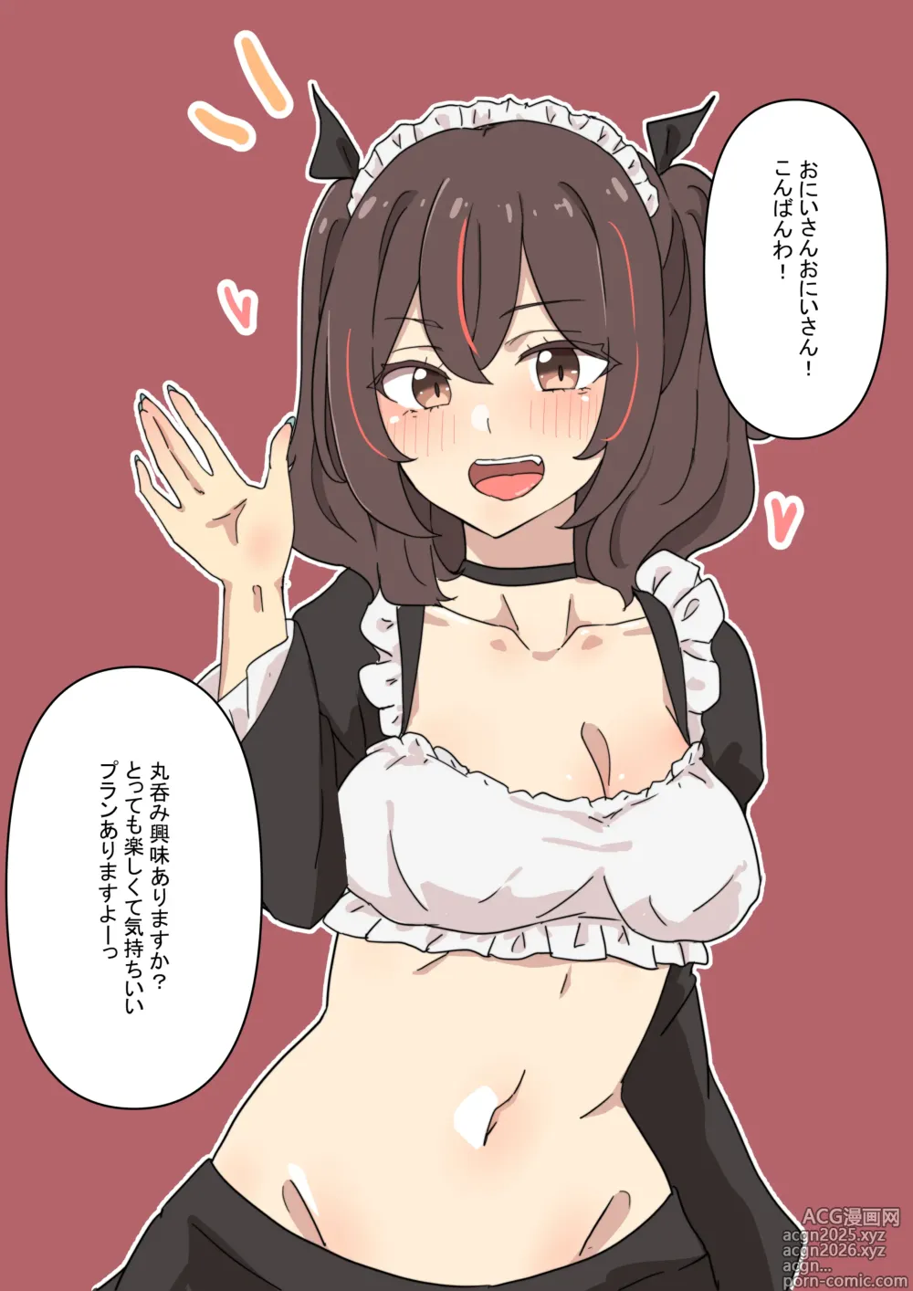 Page 2 of imageset コンカフェちゃん