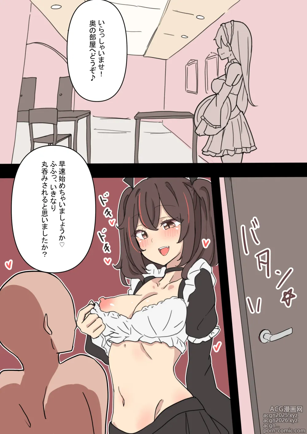 Page 5 of imageset コンカフェちゃん