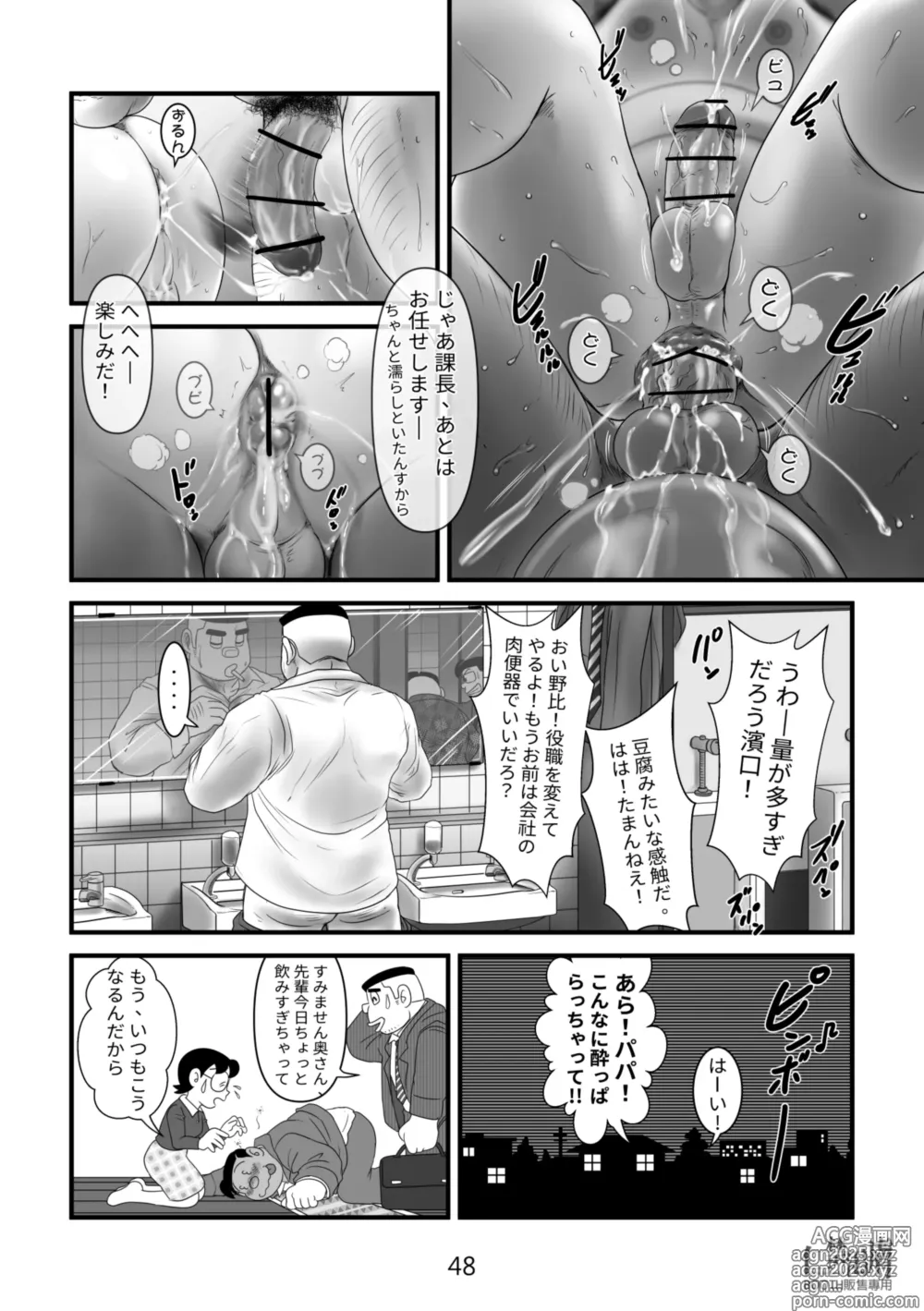 Page 48 of doujinshi Gouda General Store 2