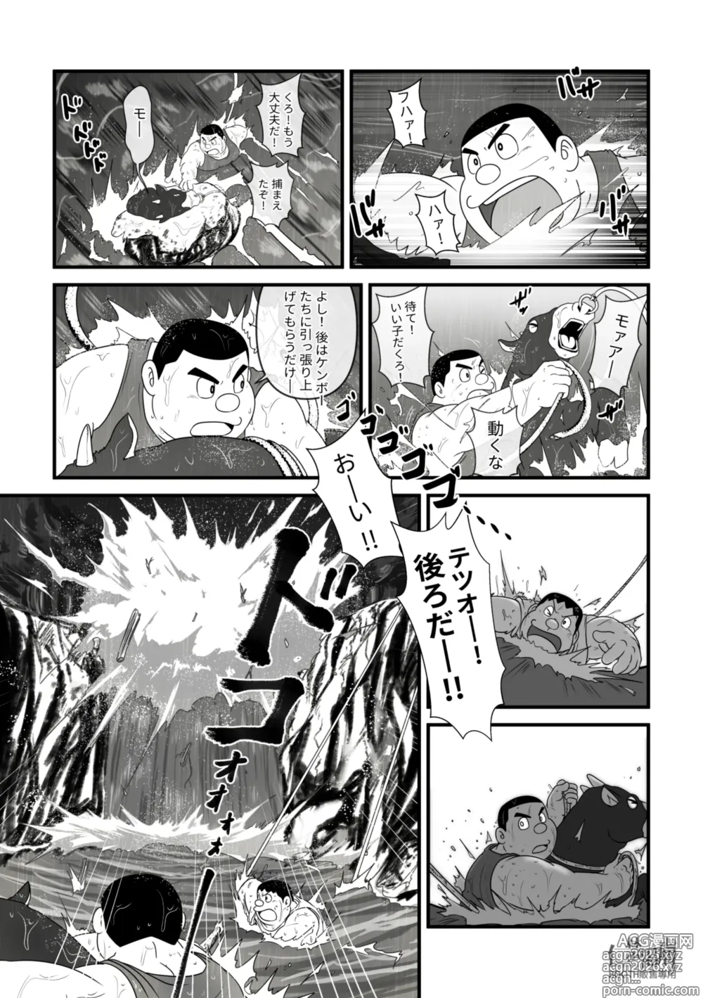 Page 10 of doujinshi Gouda General Store 2