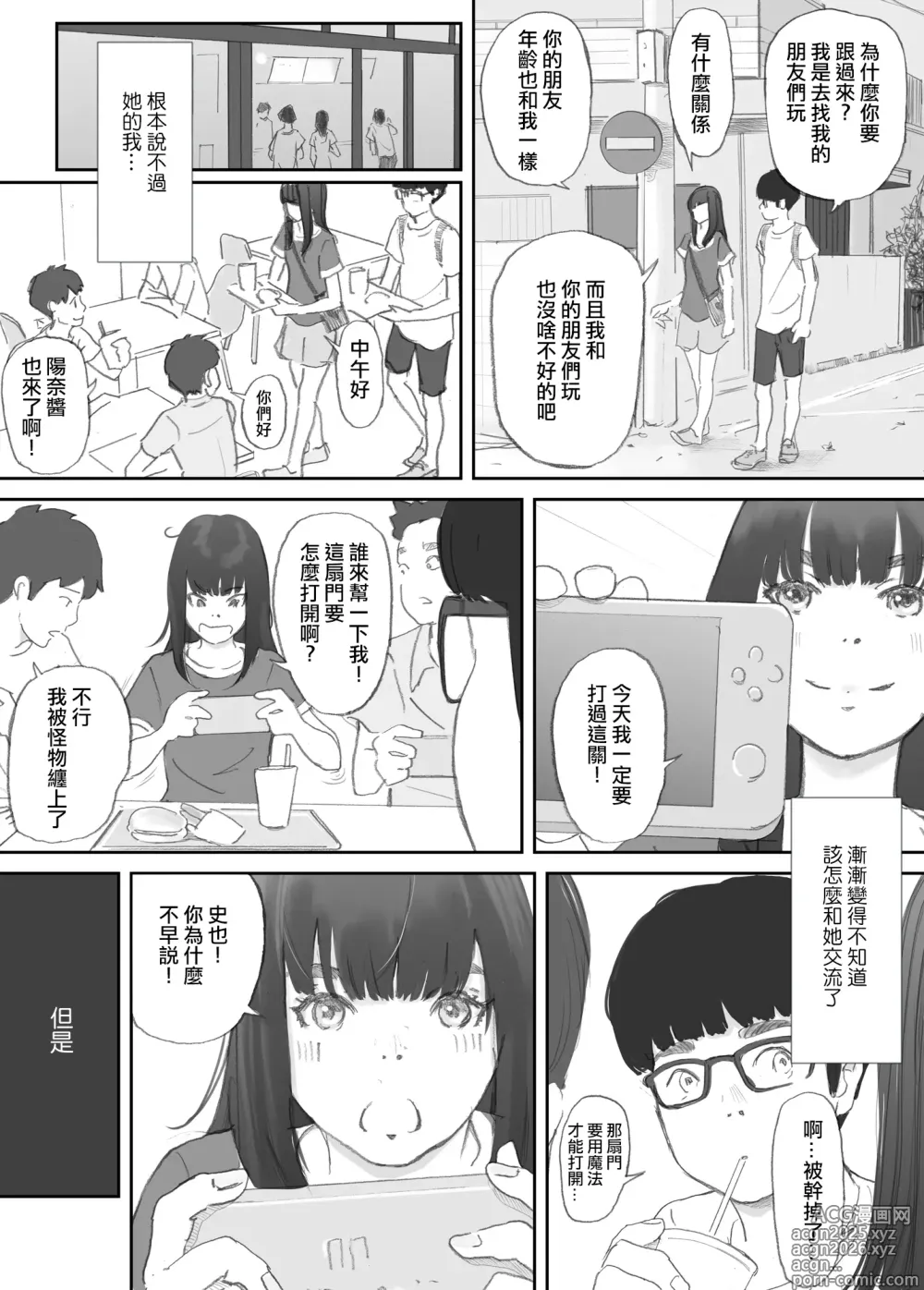 Page 7 of doujinshi Hadan no Kizuna -Netorareta Gimai-