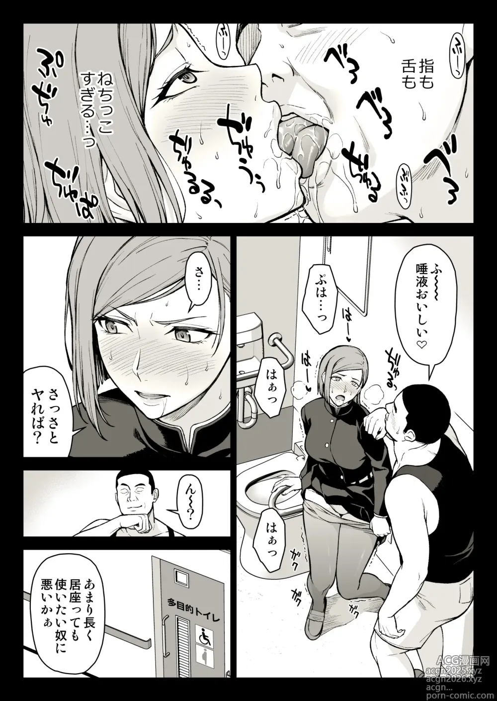 Page 30 of doujinshi Kugisaki Anal Otoshi