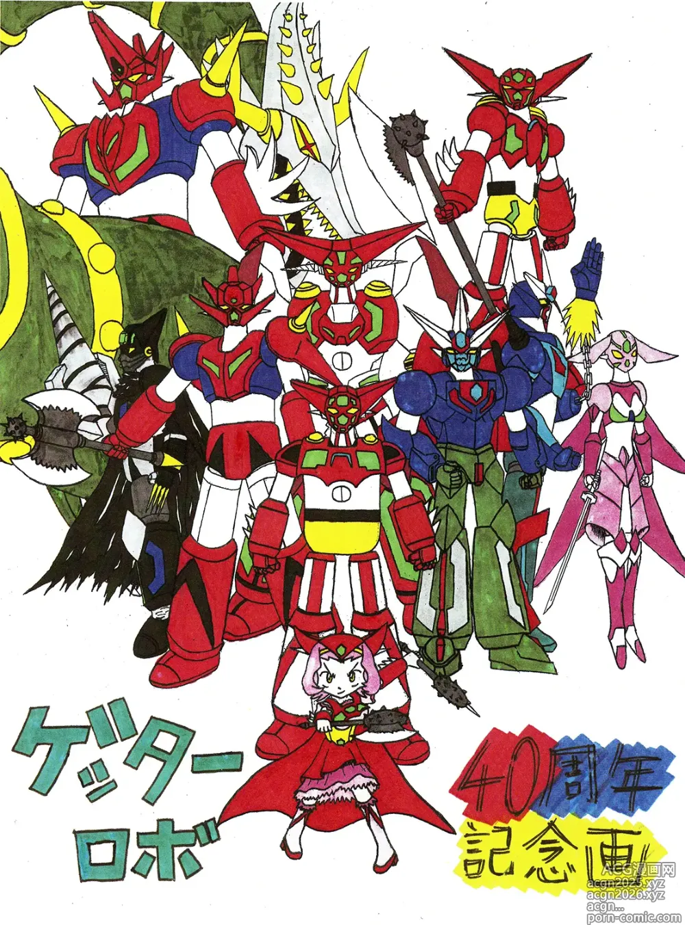 Page 1 of imageset Korekutaakou
