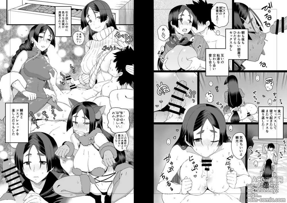 Page 11 of doujinshi Raikou Mama to Ecchi Shinai to Derarenai Heya