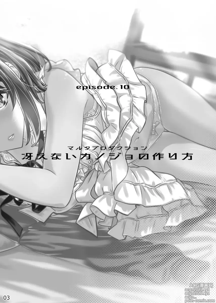 Page 2 of doujinshi Saenai Heroine Series Vol. 10 Saenai Kanojo no Tsukurikata