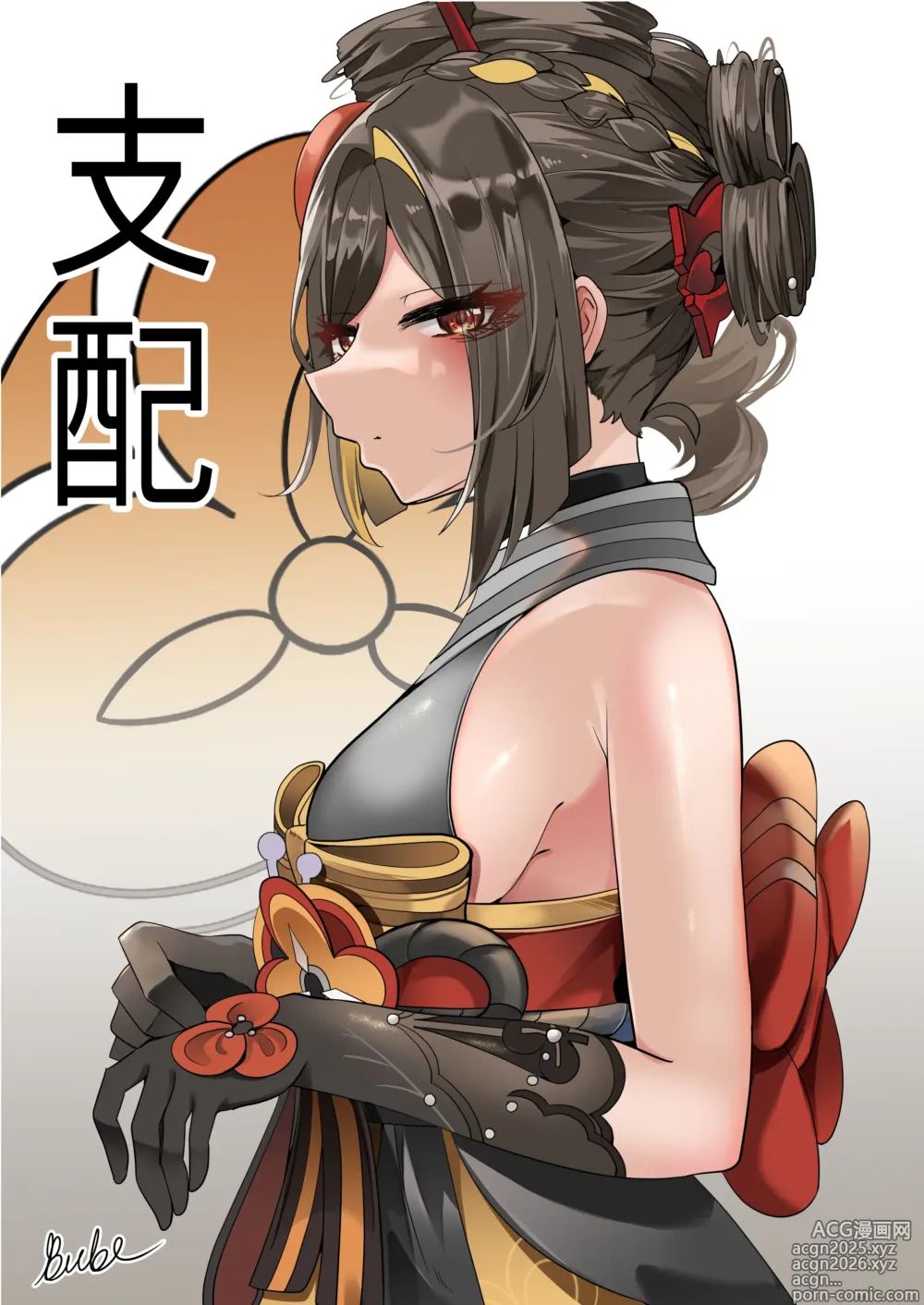 Page 1 of doujinshi Shihai (decensored)