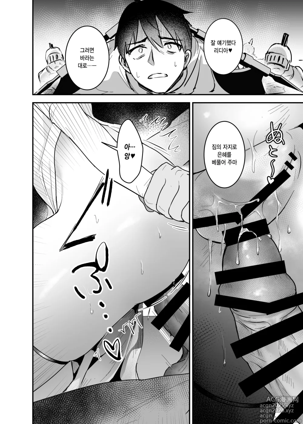 Page 24 of doujinshi 왕녀 함락 2