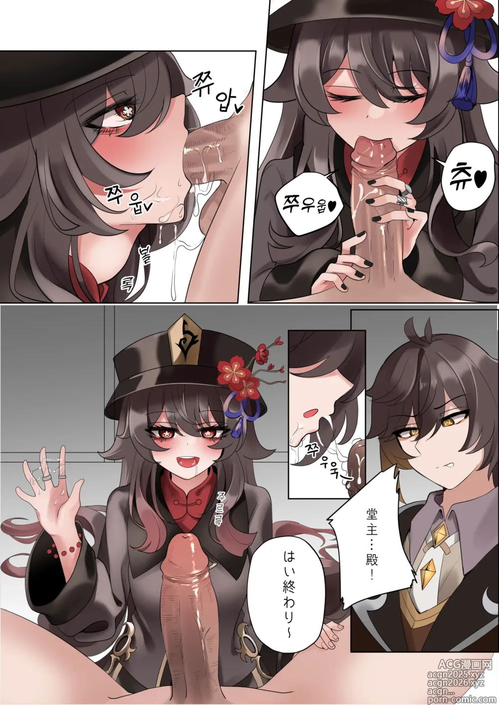 Page 8 of doujinshi Keiyaku (decensored)