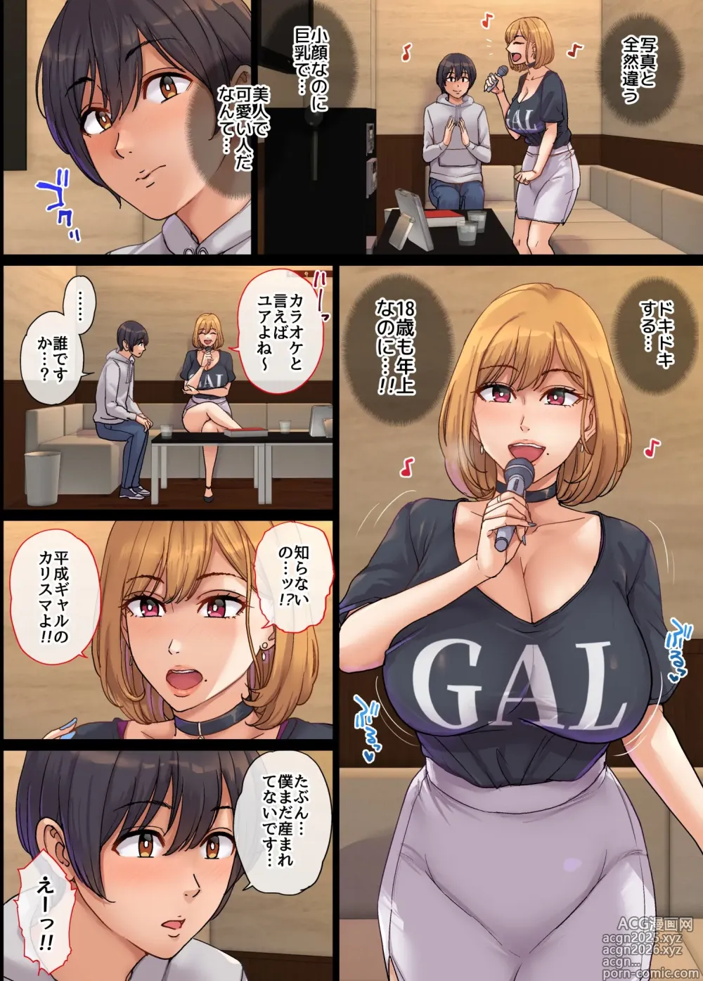 Page 5 of doujinshi ヤリモク人妻とマッチングして即ハメSEX