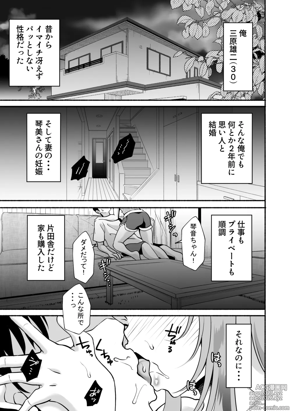 Page 2 of doujinshi Onii…Daisuki
