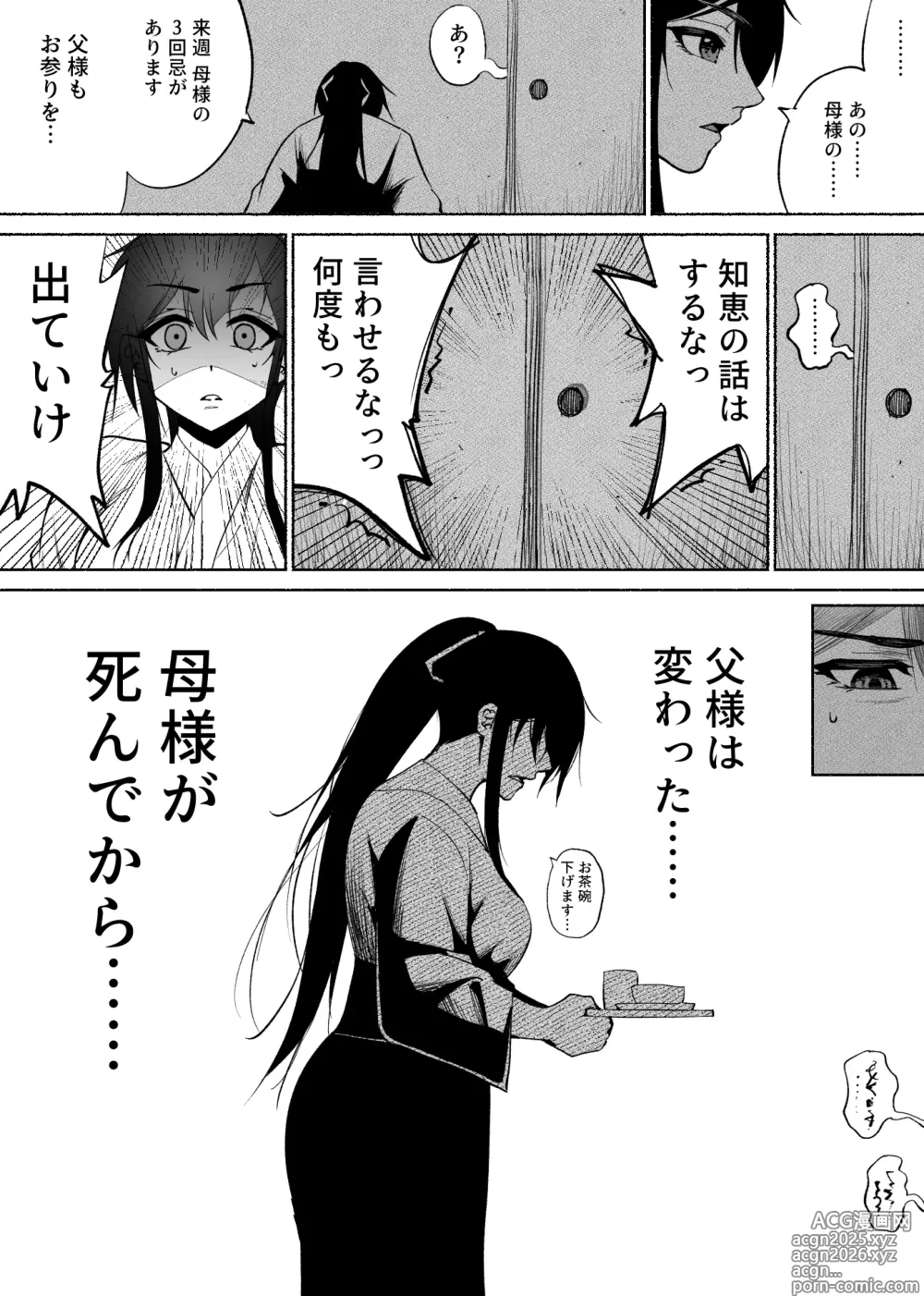 Page 4 of doujinshi 清楚彼女の快楽漬け -弓道部の強気な彼女 相沢彩乃編2-