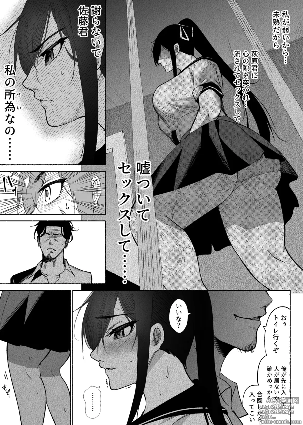 Page 8 of doujinshi 清楚彼女の快楽漬け -弓道部の強気な彼女 相沢彩乃編2-